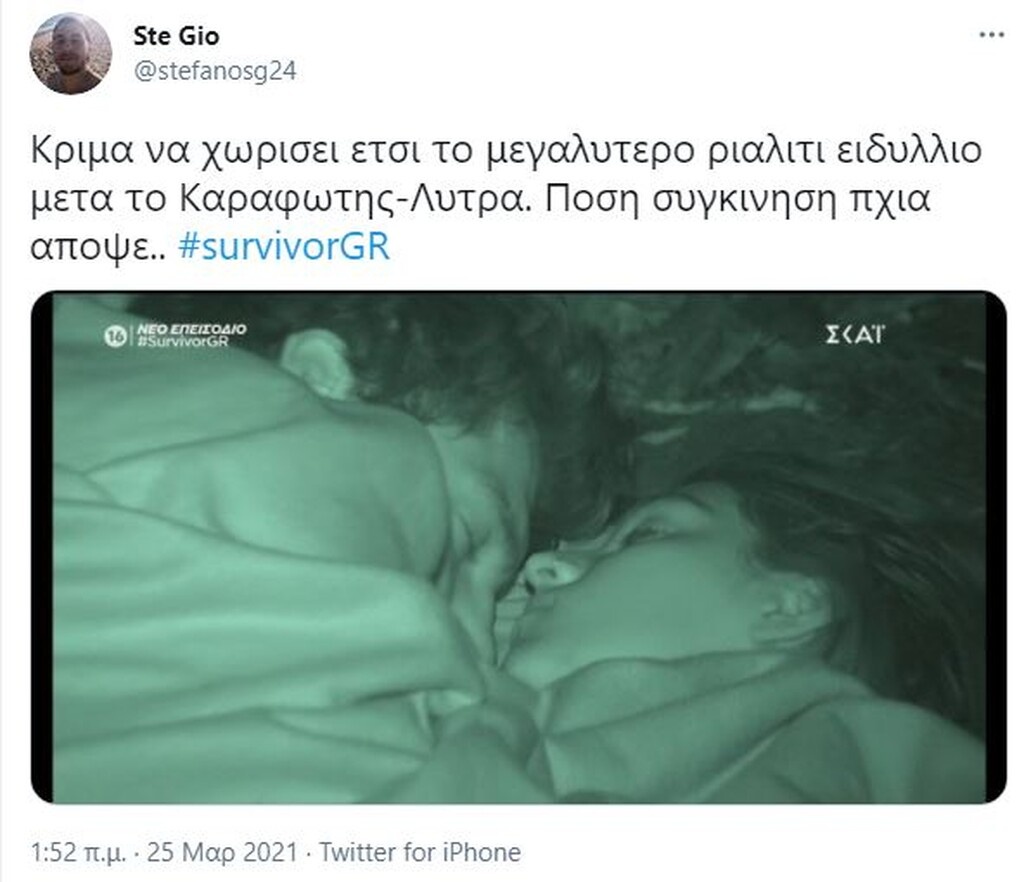 Survivor: Τρελό γλέντι στο Twitter με αποχώρηση Άννας Μαρίας - Πυροτεχνήματα και εκδίκηση (pics+vid)