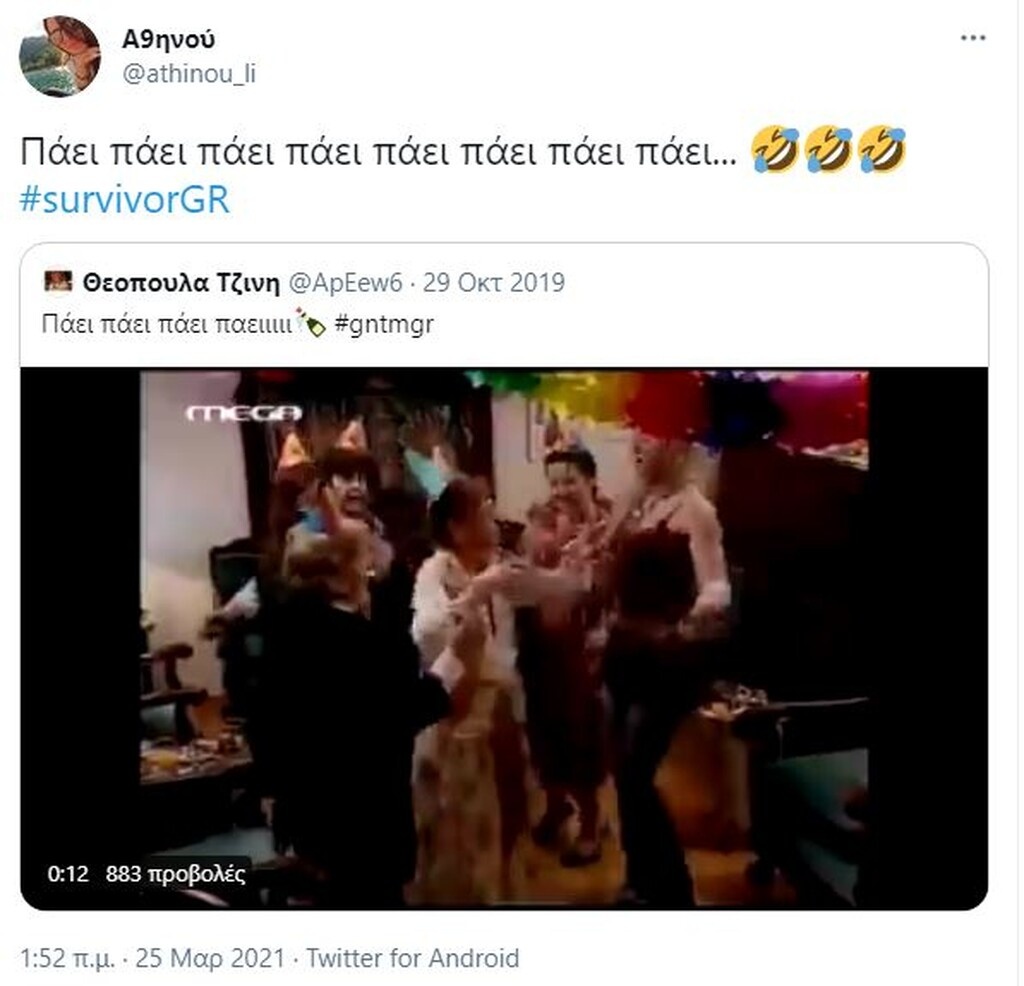 Survivor: Τρελό γλέντι στο Twitter με αποχώρηση Άννας Μαρίας - Πυροτεχνήματα και εκδίκηση (pics+vid)