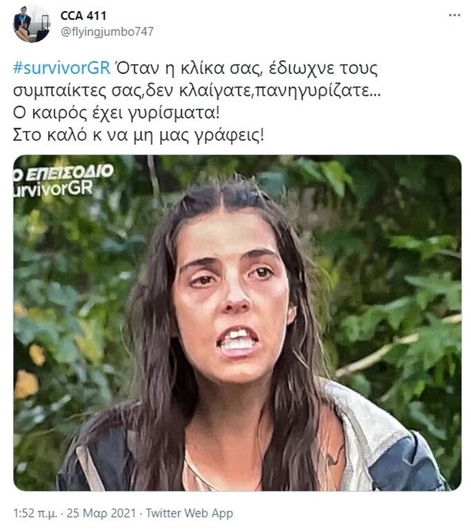 Survivor: Τρελό γλέντι στο Twitter με αποχώρηση Άννας Μαρίας - Πυροτεχνήματα και εκδίκηση (pics+vid)