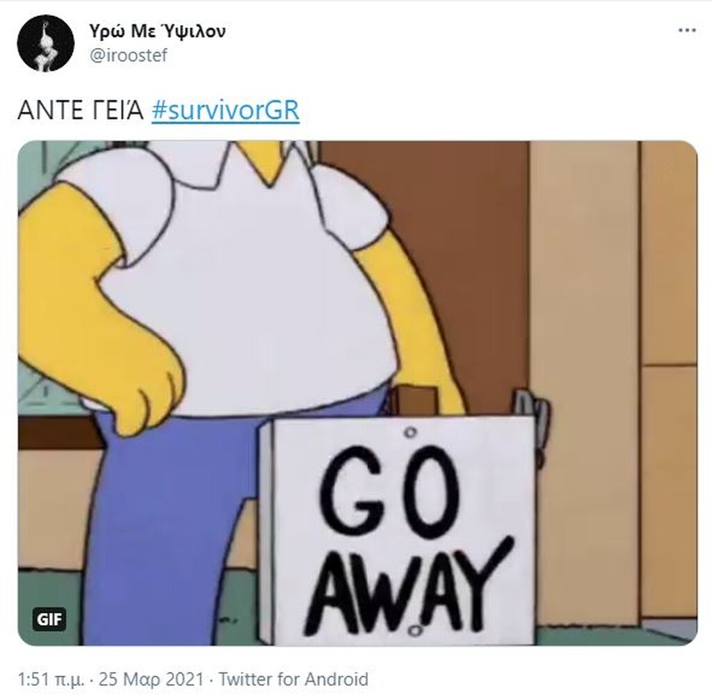 Survivor: Τρελό γλέντι στο Twitter με αποχώρηση Άννας Μαρίας - Πυροτεχνήματα και εκδίκηση (pics+vid)