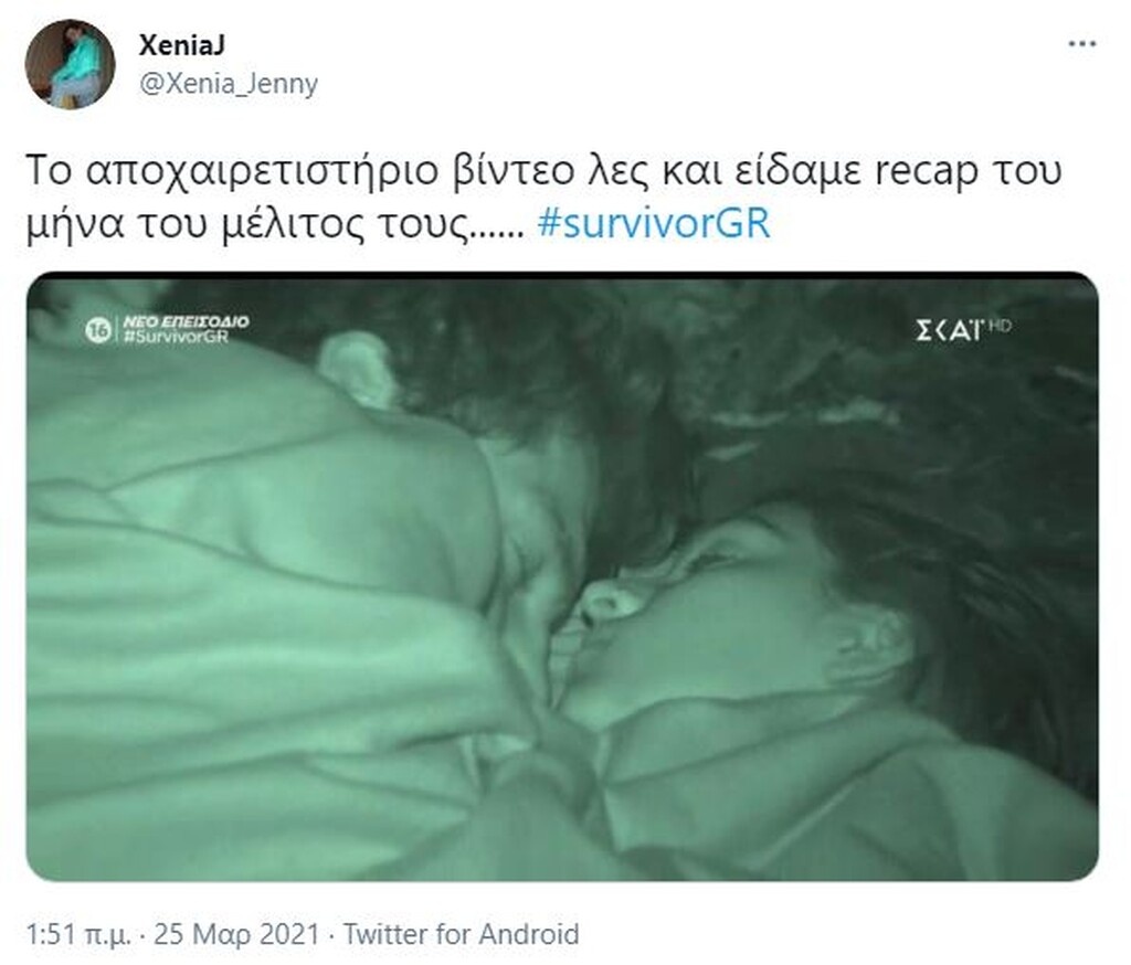 Survivor: Τρελό γλέντι στο Twitter με αποχώρηση Άννας Μαρίας - Πυροτεχνήματα και εκδίκηση (pics+vid)