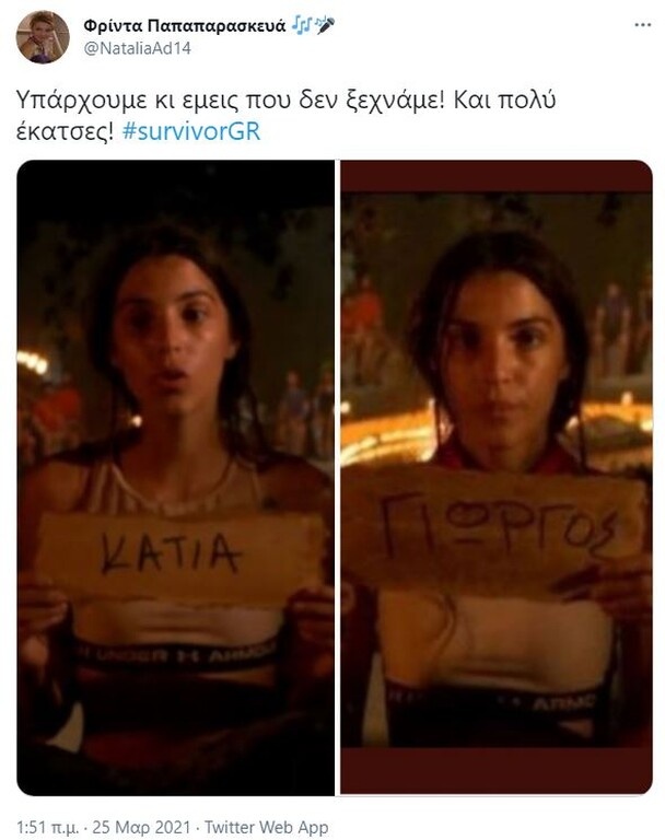 Survivor: Τρελό γλέντι στο Twitter με αποχώρηση Άννας Μαρίας - Πυροτεχνήματα και εκδίκηση (pics+vid)