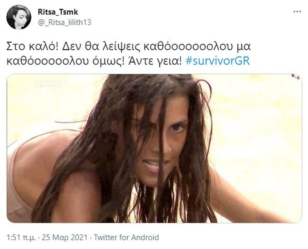 Survivor: Τρελό γλέντι στο Twitter με αποχώρηση Άννας Μαρίας - Πυροτεχνήματα και εκδίκηση (pics+vid)