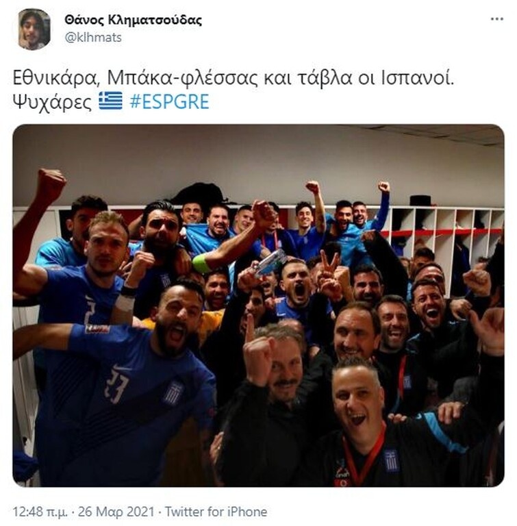 Ισπανία-Ελλάδα: Πάρτι στο Twitter - Ο Μπακα-φλέσσας και η απουσία Ανδρούτσου την 25η Μαρτίου (pics)