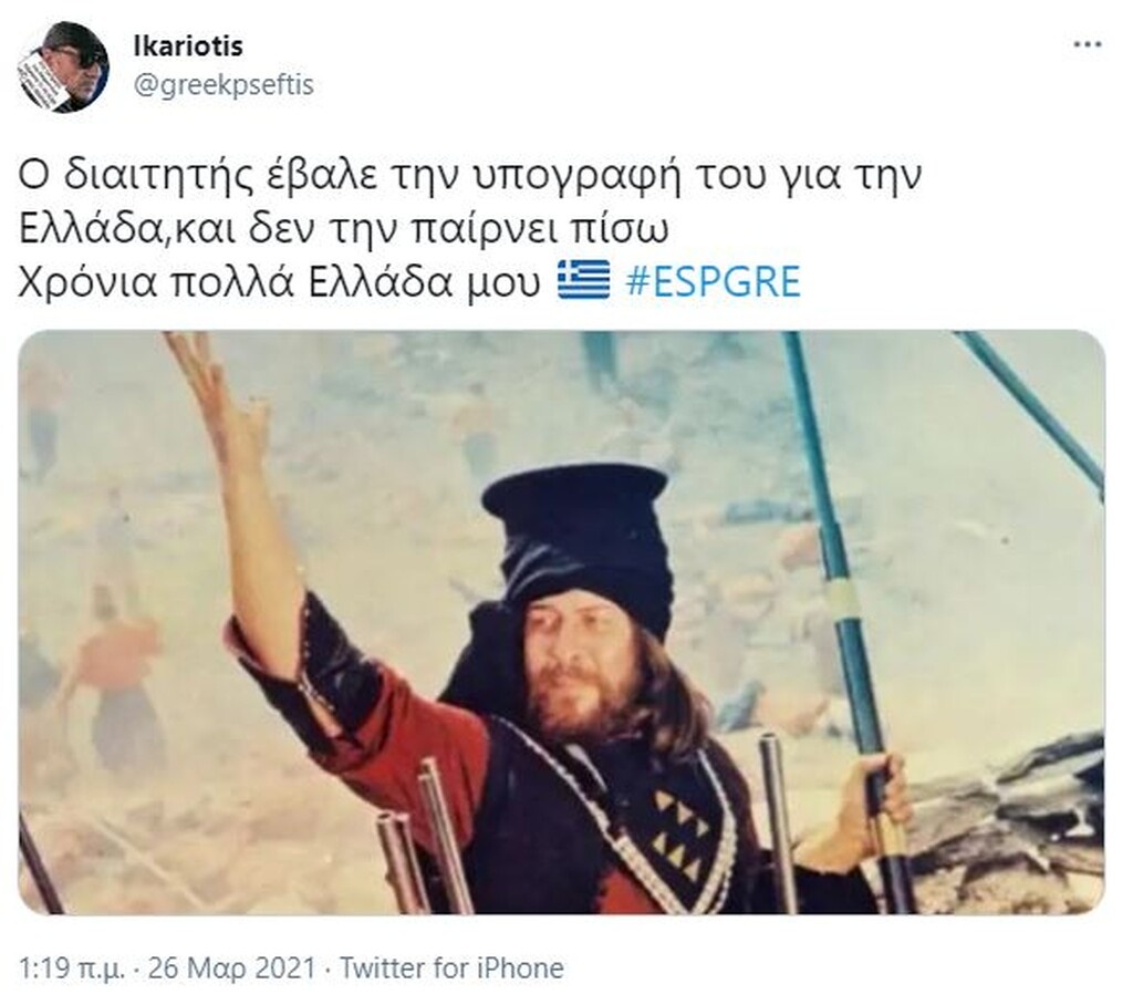 Ισπανία-Ελλάδα: Πάρτι στο Twitter - Ο Μπακα-φλέσσας και η απουσία Ανδρούτσου την 25η Μαρτίου (pics)