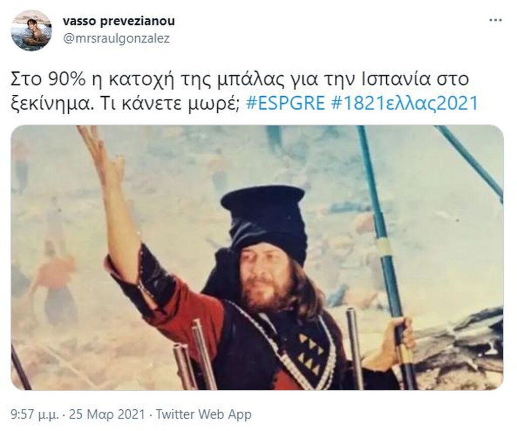 Ισπανία-Ελλάδα: Πάρτι στο Twitter - Ο Μπακα-φλέσσας και η απουσία Ανδρούτσου την 25η Μαρτίου (pics)