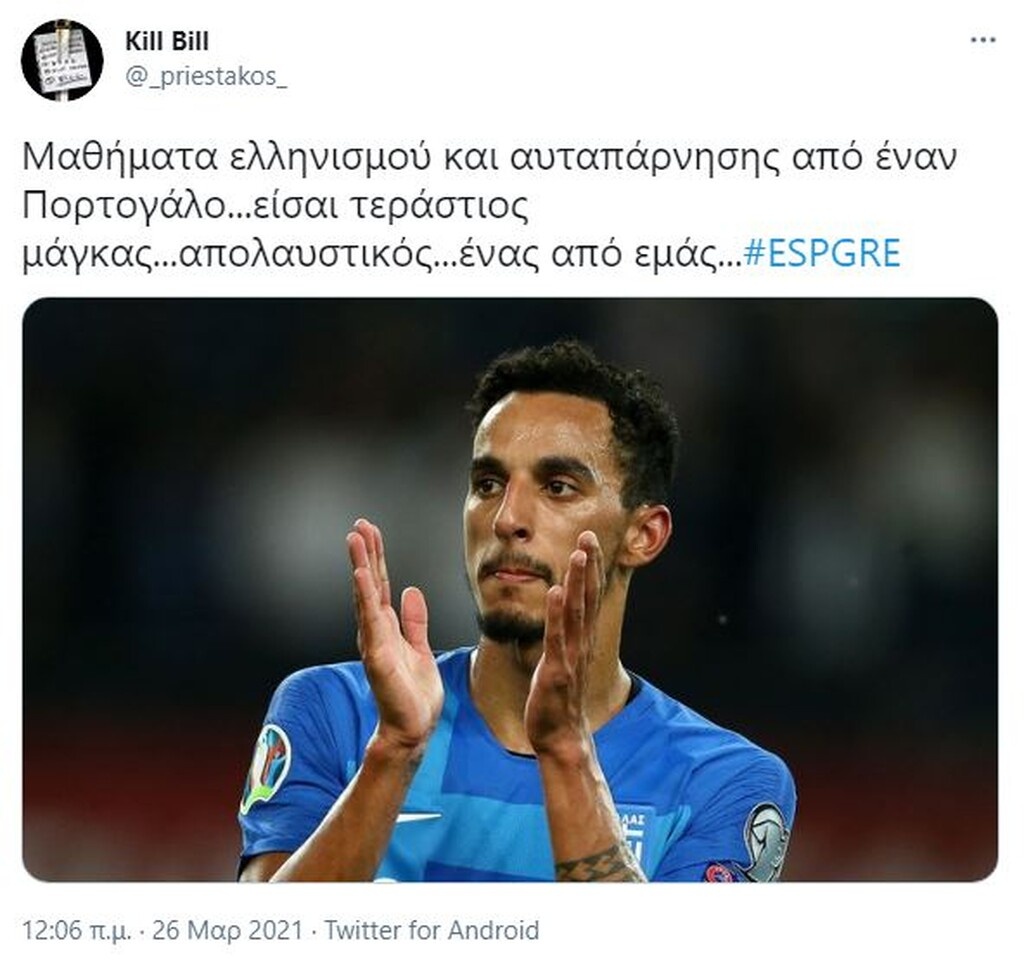 Ισπανία-Ελλάδα: Πάρτι στο Twitter - Ο Μπακα-φλέσσας και η απουσία Ανδρούτσου την 25η Μαρτίου (pics)