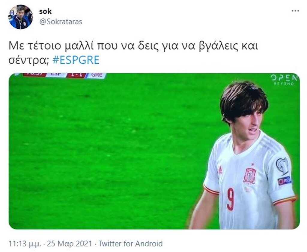 Ισπανία-Ελλάδα: Πάρτι στο Twitter - Ο Μπακα-φλέσσας και η απουσία Ανδρούτσου την 25η Μαρτίου (pics)