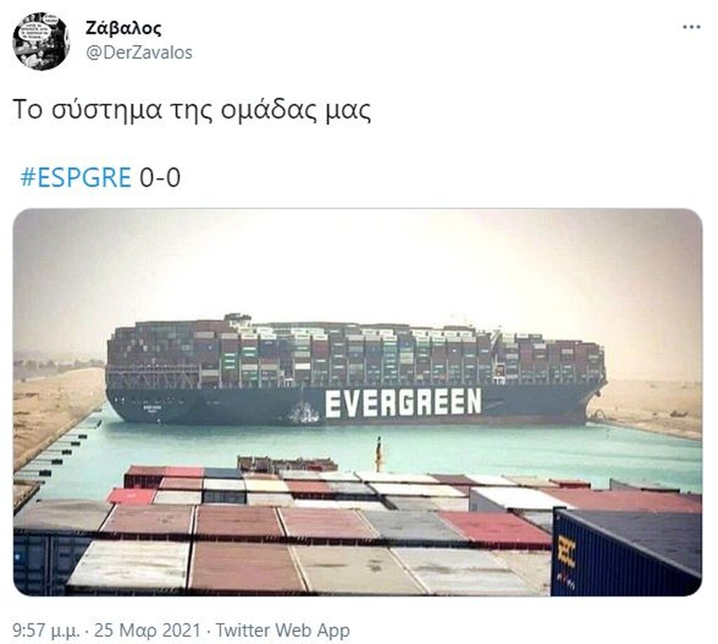 Ισπανία-Ελλάδα: Πάρτι στο Twitter - Ο Μπακα-φλέσσας και η απουσία Ανδρούτσου την 25η Μαρτίου (pics)