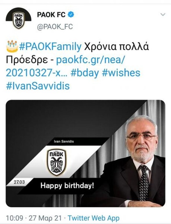ΠΑΟΚ: Οι ευχές στον Ιβάν Σαββίδη