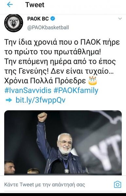ΚΑΕ ΠΑΟΚ: Οι ευχές στον Ιβάν Σαββίδη