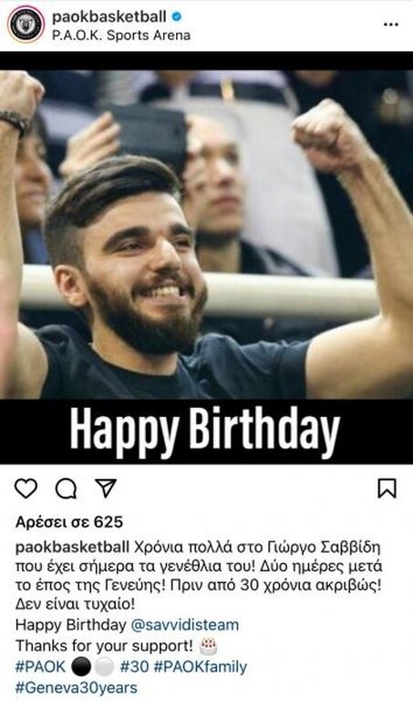 ΚΑΕ ΠΑΟΚ: Οι ευχές στον Γιώργο Σαββίδη