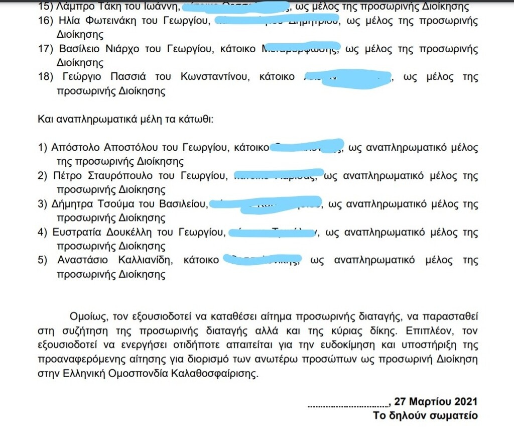 ΑΠΟΚΑΛΥΨΗ: Ο... Λιόλιος του Σαββάτου έγινε Γιαννάκης τη Δευτέρα!