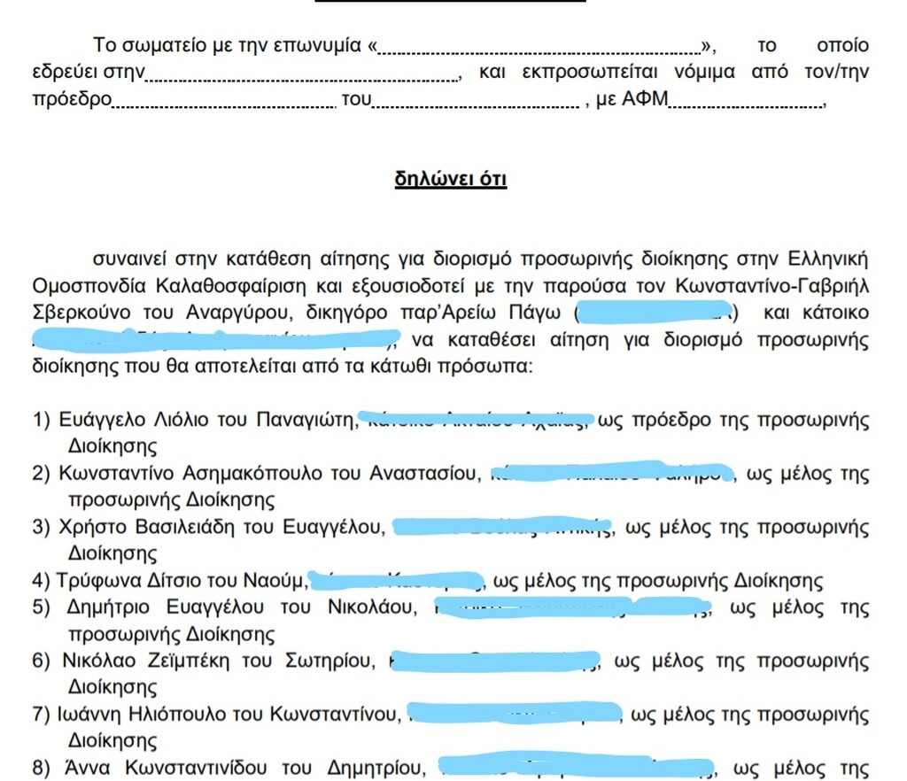ΑΠΟΚΑΛΥΨΗ: Ο... Λιόλιος του Σαββάτου έγινε Γιαννάκης τη Δευτέρα!