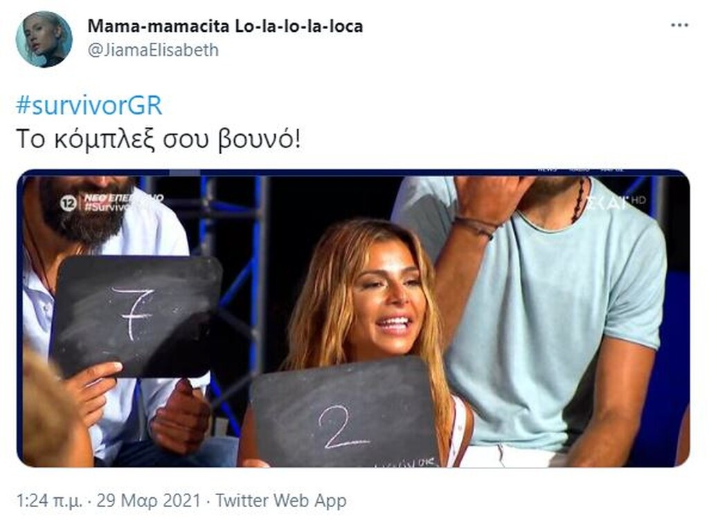Survivor: Άγριο κράξιμο στο Twitter για Ελευθερία - «Είσαι κακιά και κομπλεξική» (photos+video)