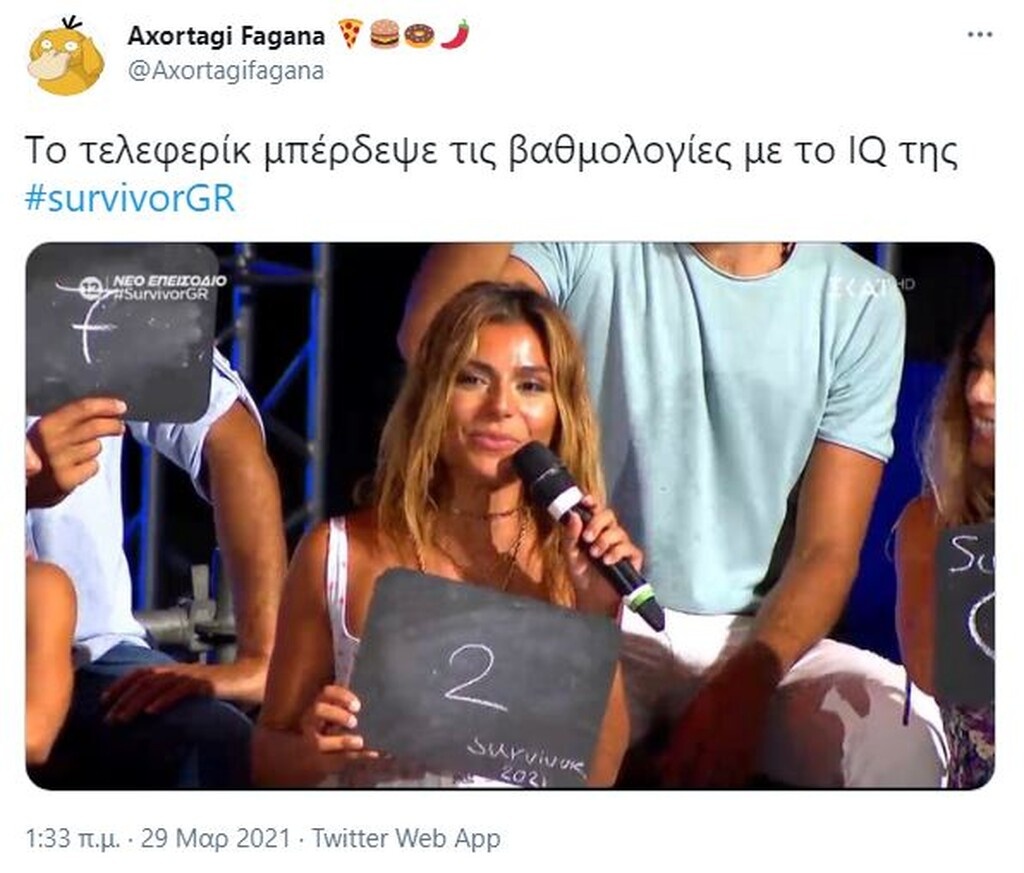Survivor: Άγριο κράξιμο στο Twitter για Ελευθερία - «Είσαι κακιά και κομπλεξική» (photos+video)