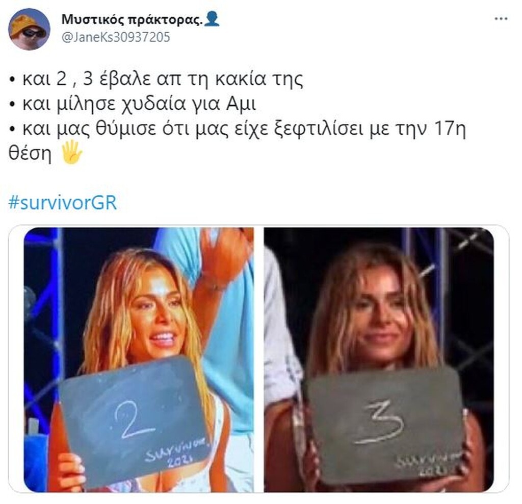 Survivor: Άγριο κράξιμο στο Twitter για Ελευθερία - «Είσαι κακιά και κομπλεξική» (photos+video)