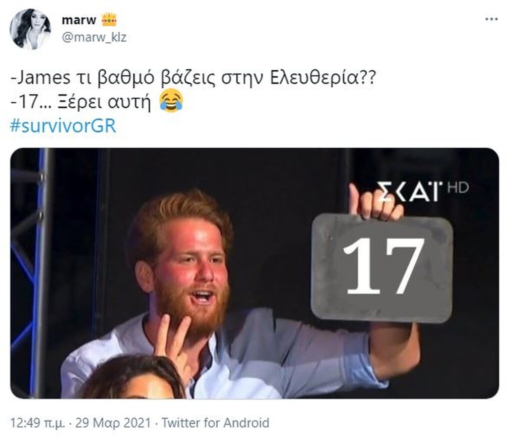 Survivor: Άγριο κράξιμο στο Twitter για Ελευθερία - «Είσαι κακιά και κομπλεξική» (photos+video)