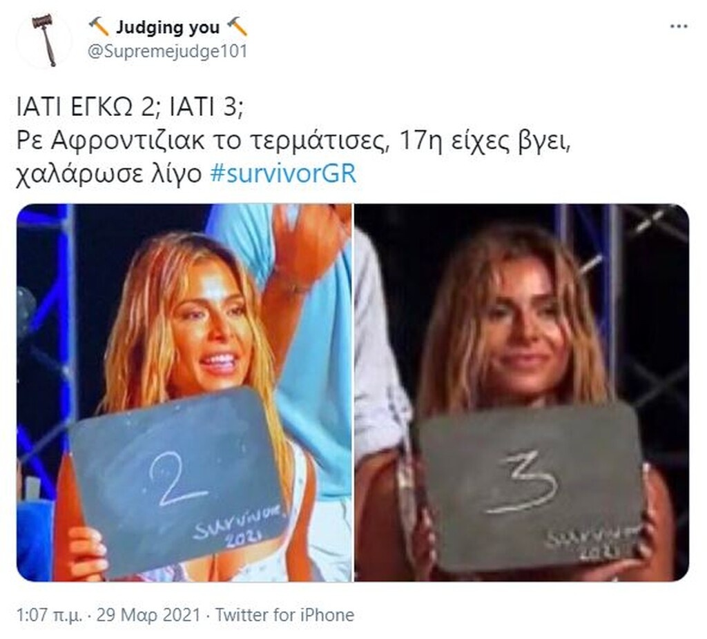 Survivor: Άγριο κράξιμο στο Twitter για Ελευθερία - «Είσαι κακιά και κομπλεξική» (photos+video)