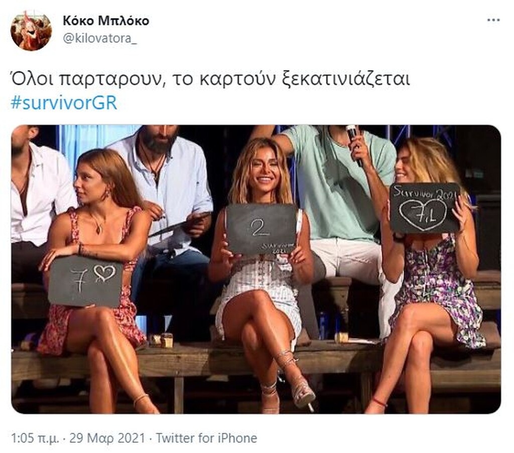 Survivor: Άγριο κράξιμο στο Twitter για Ελευθερία - «Είσαι κακιά και κομπλεξική» (photos+video)