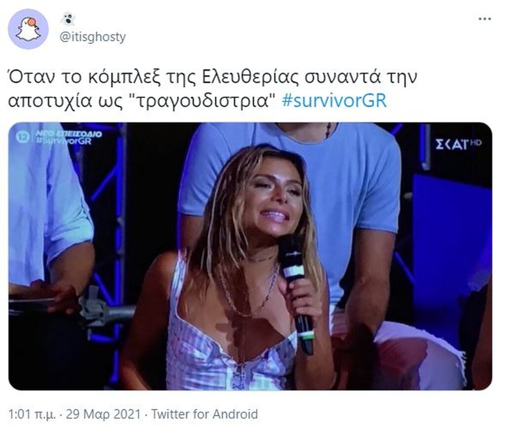Survivor: Άγριο κράξιμο στο Twitter για Ελευθερία - «Είσαι κακιά και κομπλεξική» (photos+video)