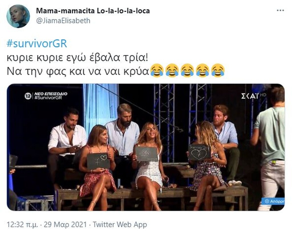 Survivor: Άγριο κράξιμο στο Twitter για Ελευθερία - «Είσαι κακιά και κομπλεξική» (photos+video)