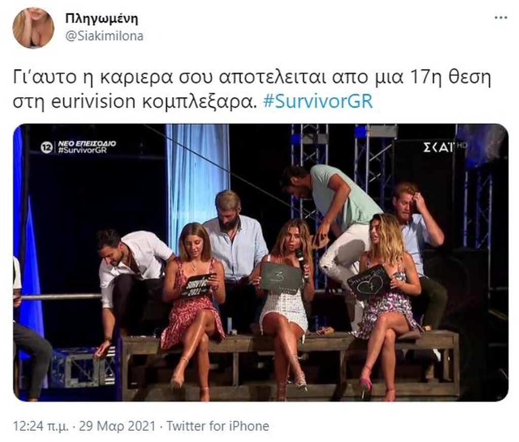 Survivor: Άγριο κράξιμο στο Twitter για Ελευθερία - «Είσαι κακιά και κομπλεξική» (photos+video)