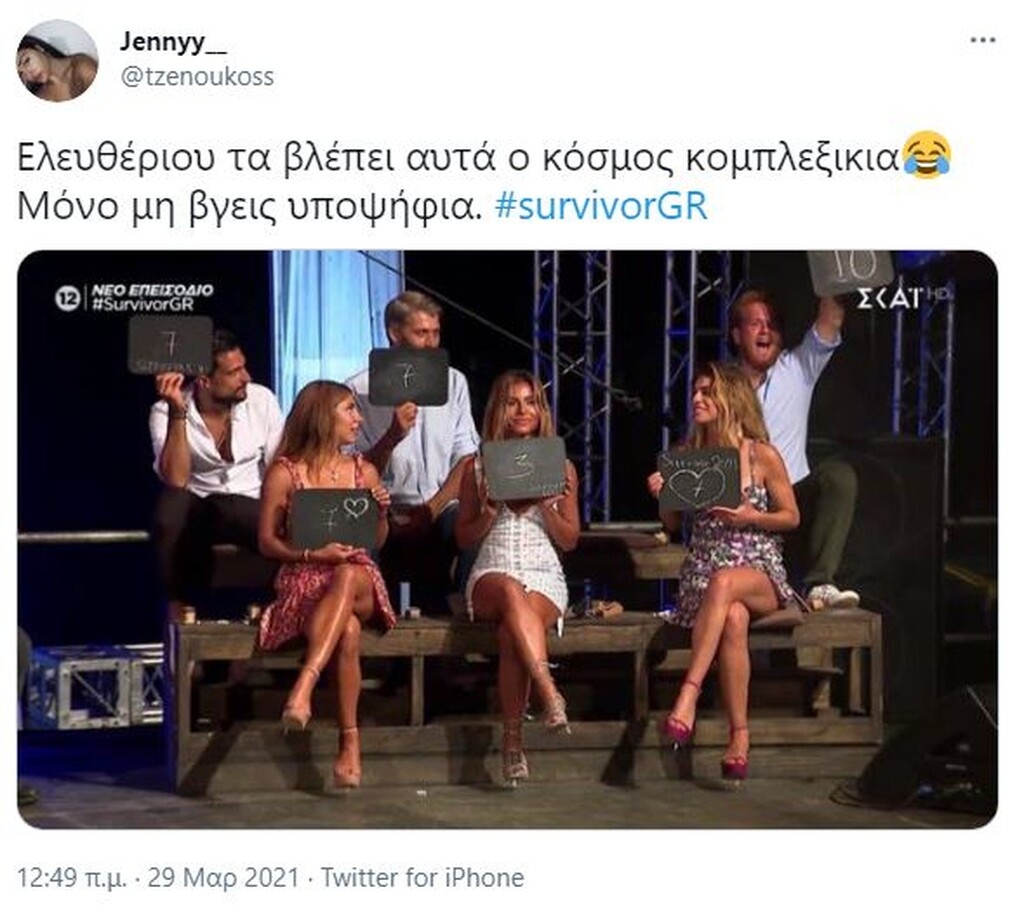 Survivor: Άγριο κράξιμο στο Twitter για Ελευθερία - «Είσαι κακιά και κομπλεξική» (photos+video)