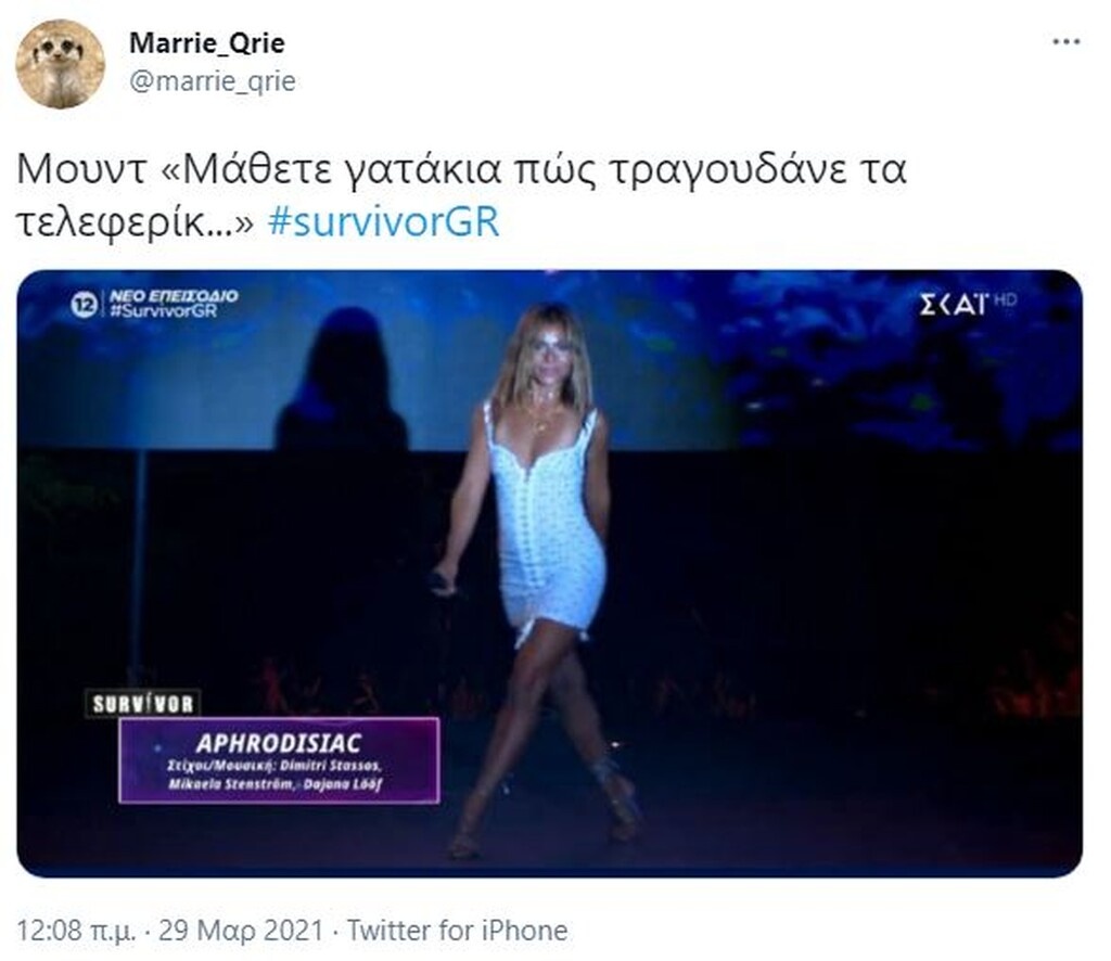 Survivor: Άγριο κράξιμο στο Twitter για Ελευθερία - «Είσαι κακιά και κομπλεξική» (photos+video)