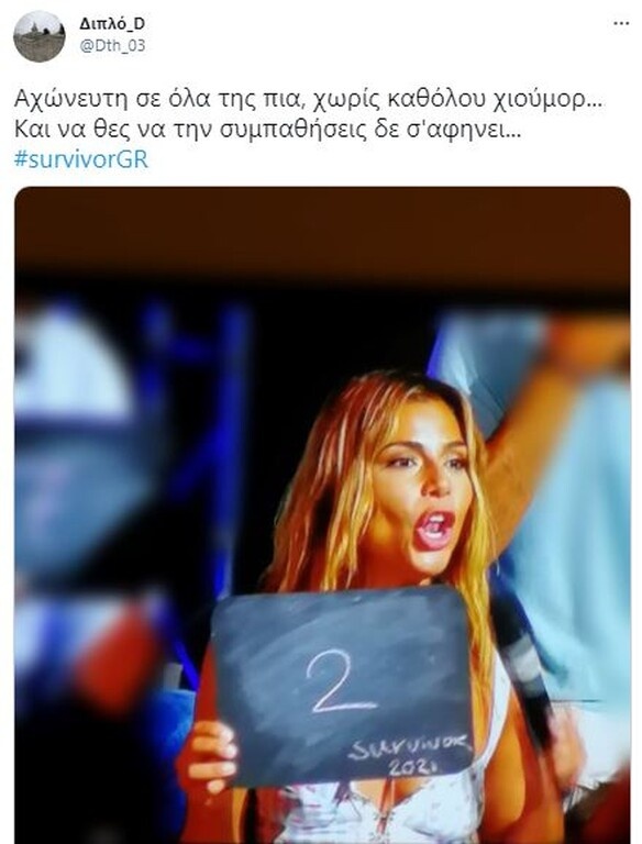 Survivor: Άγριο κράξιμο στο Twitter για Ελευθερία - «Είσαι κακιά και κομπλεξική» (photos+video)