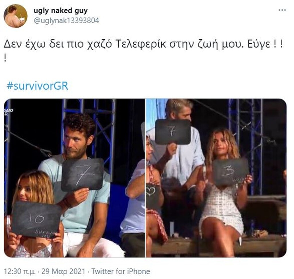 Survivor: Άγριο κράξιμο στο Twitter για Ελευθερία - «Είσαι κακιά και κομπλεξική» (photos+video)