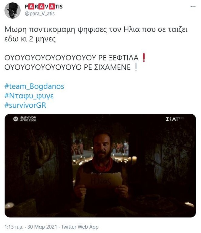 Survivor: Άγρια επίθεση σε Τριαντάφυλλο - «Ντάφυ κούρασες. Ώρα να επιστρέψεις σπίτι σου» (pics+vid)