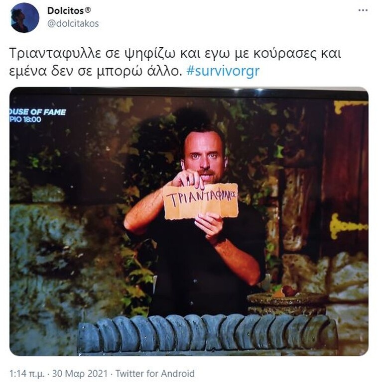 Survivor: Άγρια επίθεση σε Τριαντάφυλλο - «Ντάφυ κούρασες. Ώρα να επιστρέψεις σπίτι σου» (pics+vid)