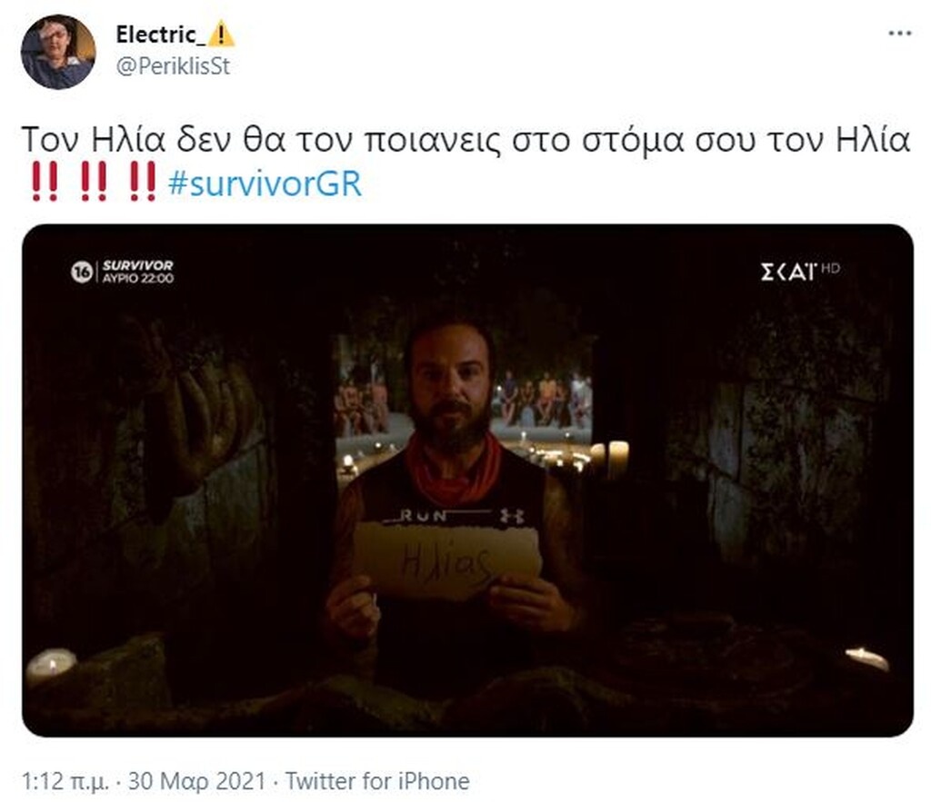Survivor: Άγρια επίθεση σε Τριαντάφυλλο - «Ντάφυ κούρασες. Ώρα να επιστρέψεις σπίτι σου» (pics+vid)