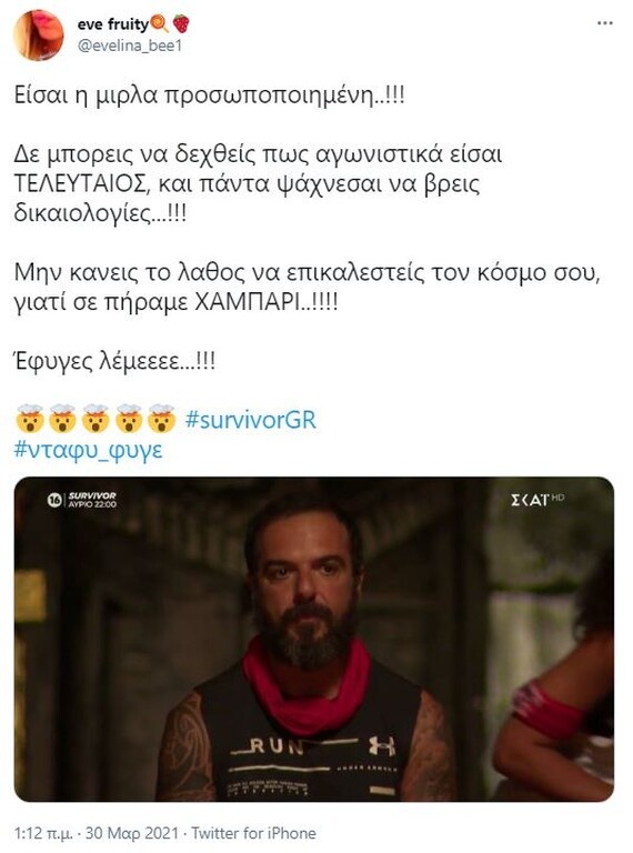 Survivor: Άγρια επίθεση σε Τριαντάφυλλο - «Ντάφυ κούρασες. Ώρα να επιστρέψεις σπίτι σου» (pics+vid)