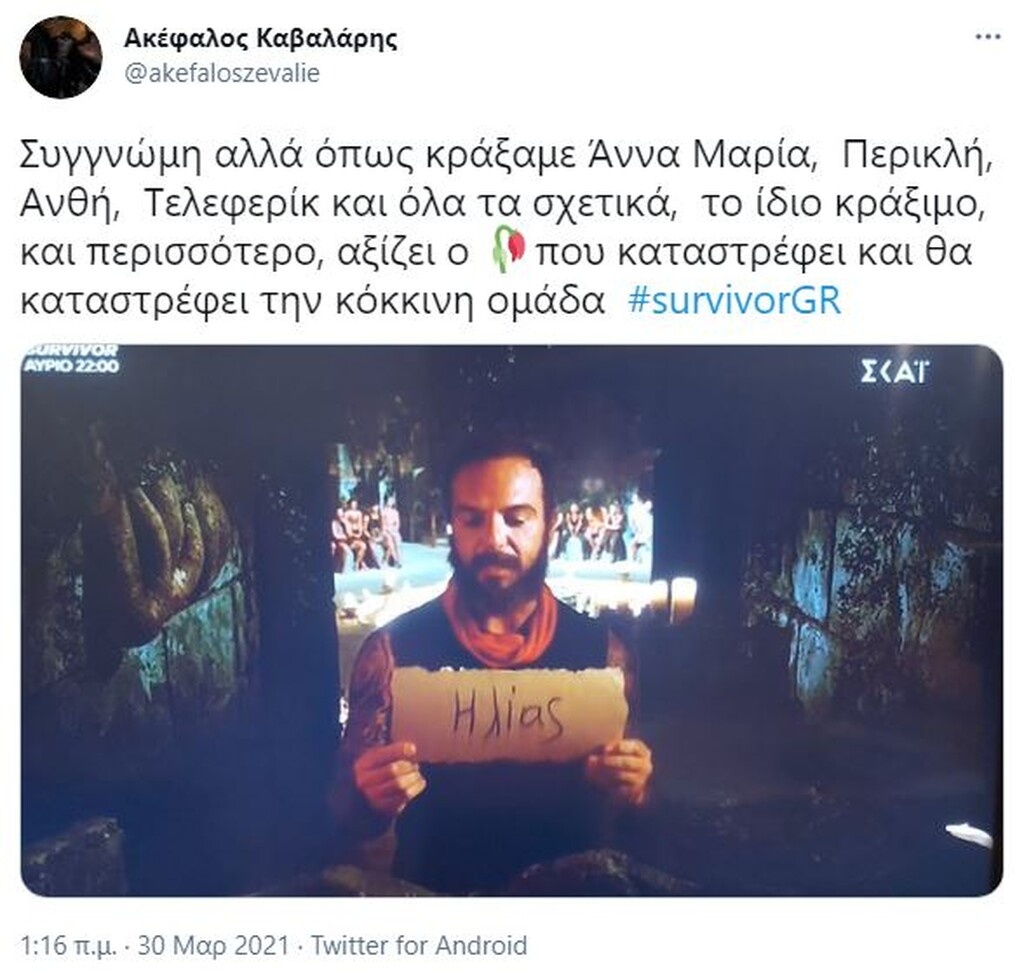 Survivor: Άγρια επίθεση σε Τριαντάφυλλο - «Ντάφυ κούρασες. Ώρα να επιστρέψεις σπίτι σου» (pics+vid)