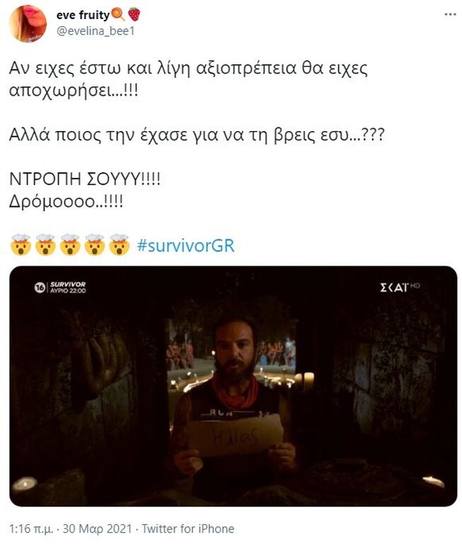 Survivor: Άγρια επίθεση σε Τριαντάφυλλο - «Ντάφυ κούρασες. Ώρα να επιστρέψεις σπίτι σου» (pics+vid)