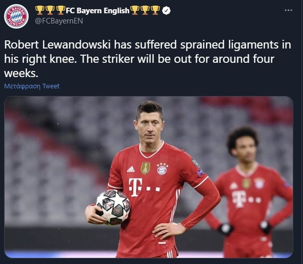 Πλήγμα για την Μπάγερν: Χάνει τα ματς με την Παρί ο Λεβαντόφσκι