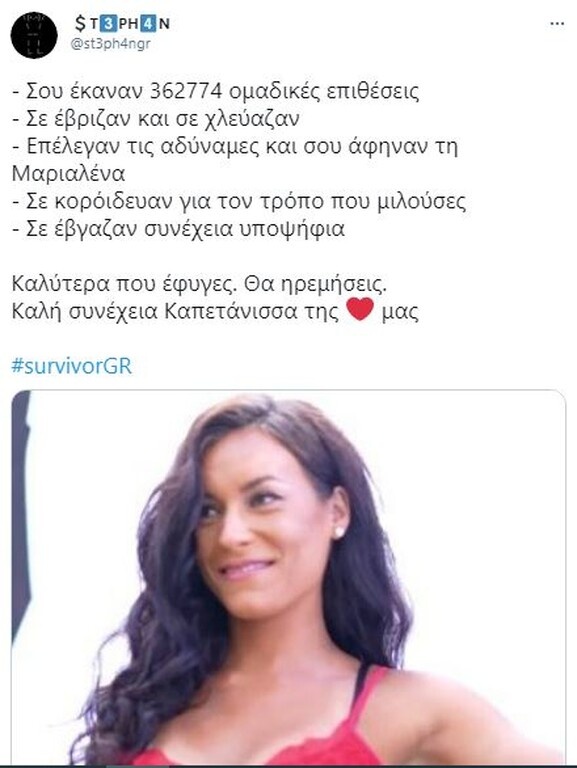 Survivor: Απίστευτη αποθέωση για Μαριάνθη - Άγριο κράξιμο σε «Κόκκινους»: «Σιχάματα» (photos+video)