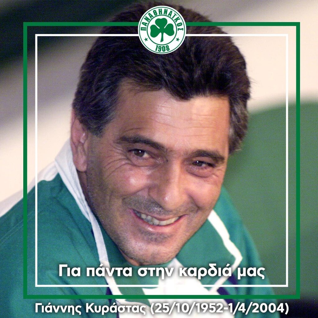Παναθηναϊκός: Το μήνυμα της ΠΑΕ για τον Κυράστα