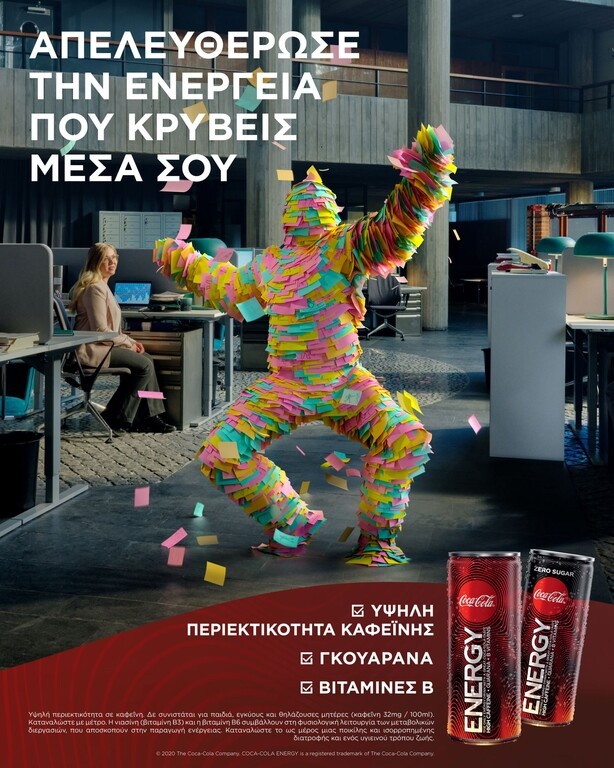Coca-Cola Energy: Η ενέργεια που θες. Η γεύση που αγαπάς