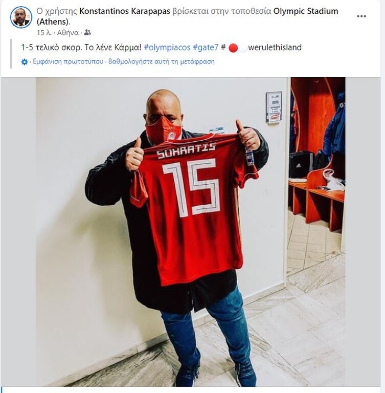 Έριξε «βόμβα» με... κάρμα ο Καραπαπάς μετά το ΑΕΚ-Ολυμπιακός (photos)