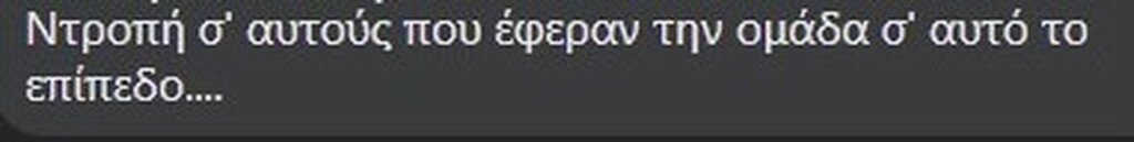 ΑΕΚ-Ολυμπιακός: Έφυγε στο ημίχρονο ο Μελισσανίδης - Άγριο κράξιμο και στα social media