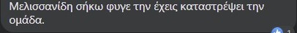 ΑΕΚ-Ολυμπιακός: Έφυγε στο ημίχρονο ο Μελισσανίδης - Άγριο κράξιμο και στα social media