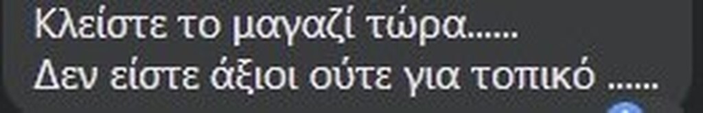 ΑΕΚ-Ολυμπιακός: Έφυγε στο ημίχρονο ο Μελισσανίδης - Άγριο κράξιμο και στα social media
