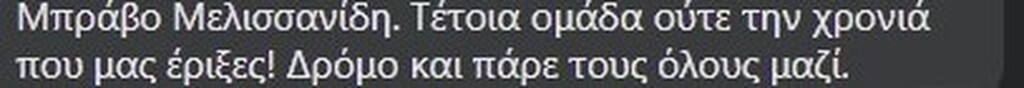 ΑΕΚ-Ολυμπιακός: Έφυγε στο ημίχρονο ο Μελισσανίδης - Άγριο κράξιμο και στα social media