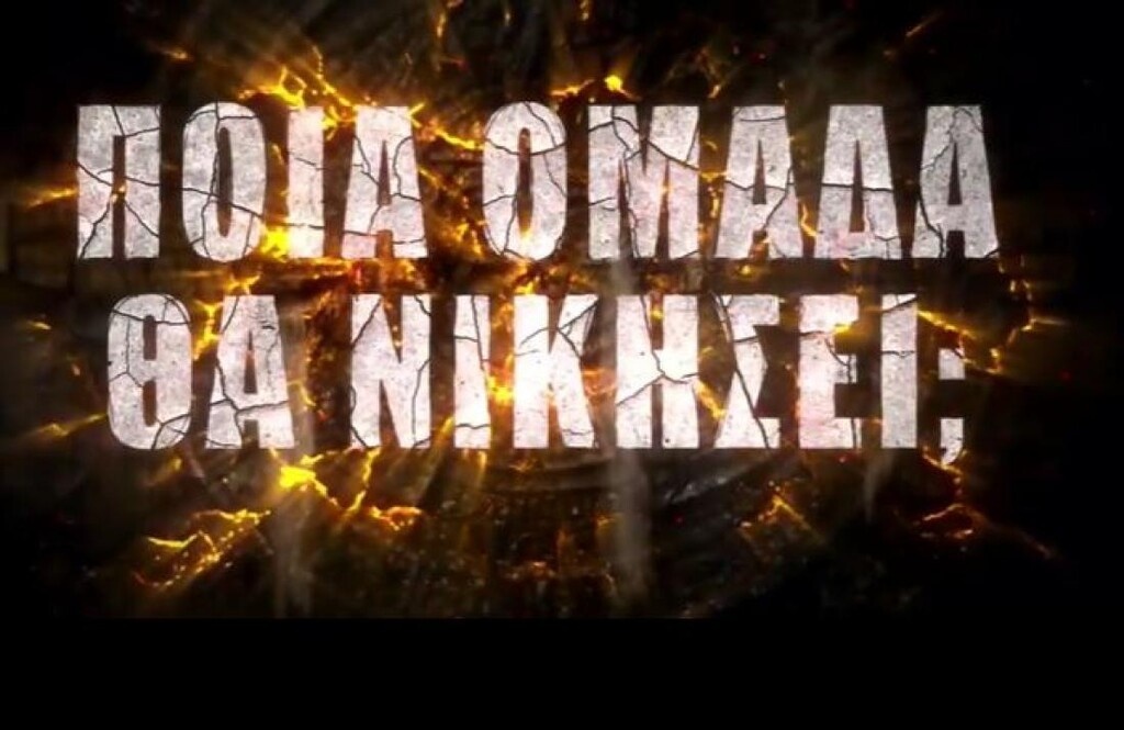 Survivor Spoiler 5/4: Αυτοί κερδίζουν την πρώτη ασυλία μετά την αλλαγή ομάδων (photos+video)