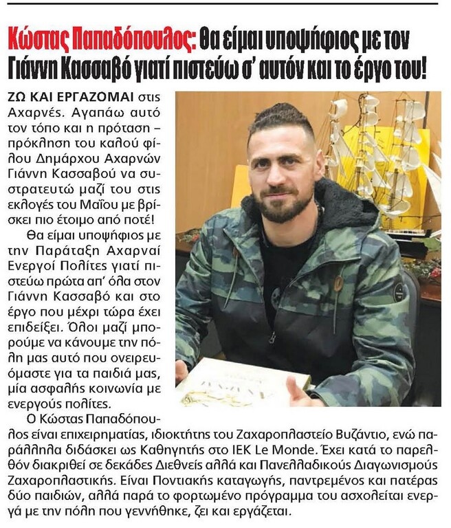 Survivor: Γνωρίζονται από πριν Παππάς και Παπαδόπουλος - Το άγνωστο παρασκήνιο (photos+video)