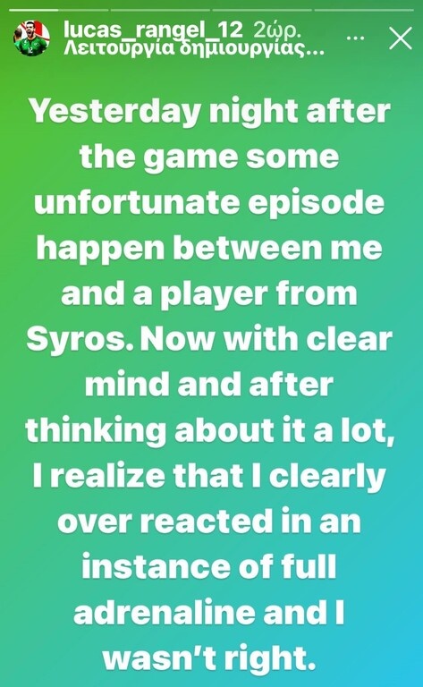 Volley League: Ζήτησε συγγνώμη ο Λούκας Ρανγκέλ! (Photos)