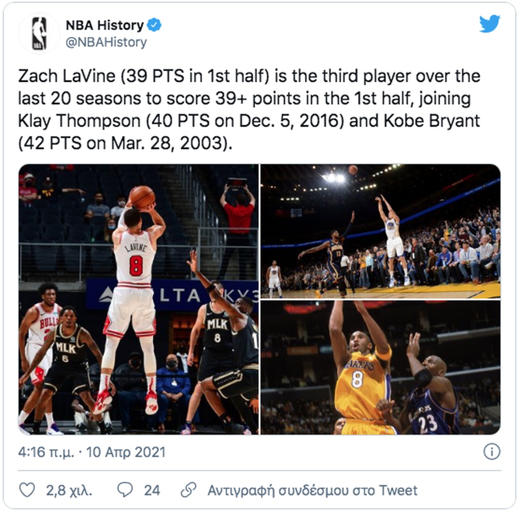 NBA: Η απίθανη εμφάνιση του Ζακ Λαβίν (video+photos)